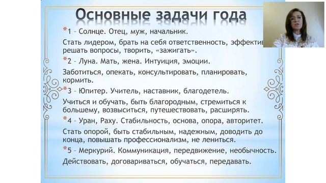 2020 нумерологический разбор года смотреть онлайн