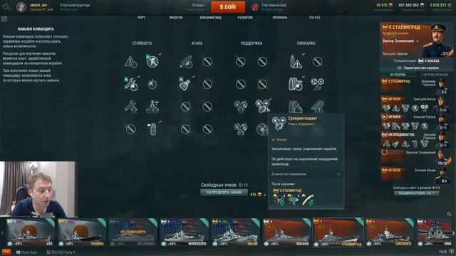 ⚓ КАКИЕ ПЕРКИ И МОДЕРНИЗАЦИИ Я ВЫБРАЛ ❔ World of Warships. Sketch TV смотреть онлайн