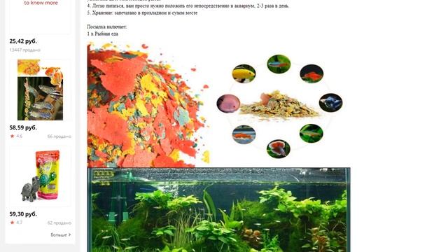 Новые аквариумные рыбки пищевые креветки тонкие ломтики корма для тропических рыб смотреть онлайн