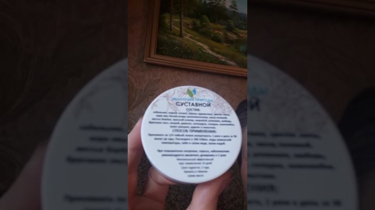 Опыт применения клеточного концентрата "Суставной" - Эволюция природы