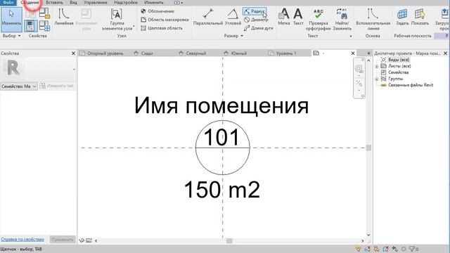 Марка помещения в Revit смотреть онлайн