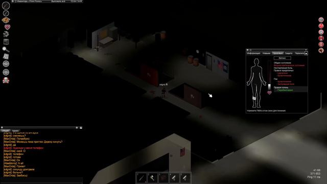 PvP Project Zomboid смотреть онлайн