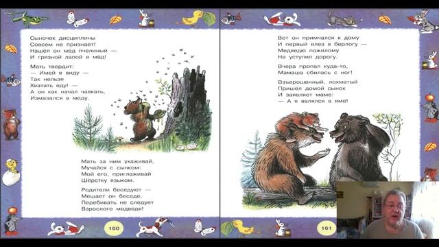 Сказка 206 В. Сутеев Лучшие стихи и сказки 3 смотреть онлайн