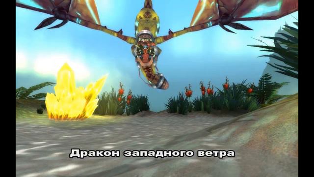 101 маунт из игры World Of Warcraft