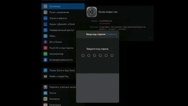 как скачать току боку на ios-айфон часть 2??? смотреть онлайн