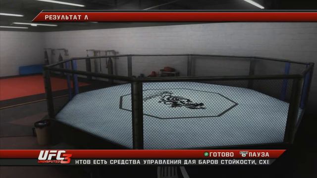 UFC Undisputed 3 #9 смотреть онлайн