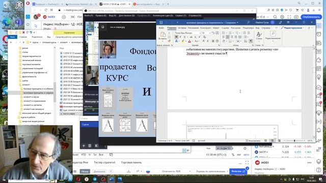 2023 06 07 курс волновые принципы и современность смотреть онлайн
