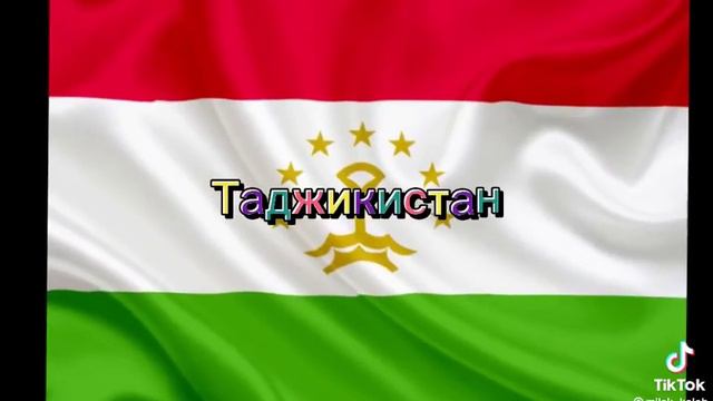 страны который входили в СССР смотреть онлайн