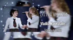 Taty-(Remix) нас не догонят 1 час