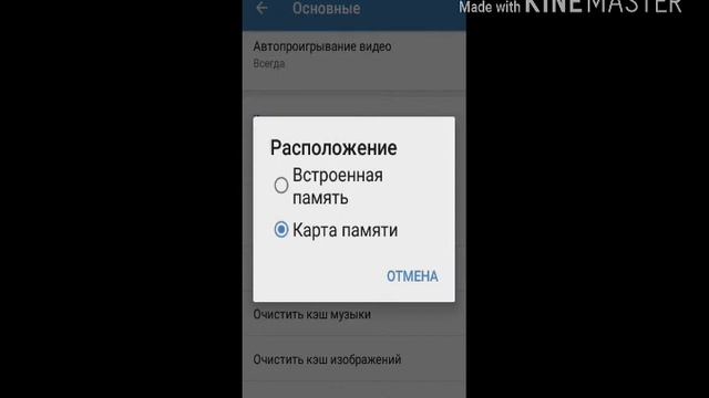 КАК ПЕРЕНЕСТИ ВСЮ СОХРАНЁНУЮ МУЗЫКУ В ВК НА SD-КАРТУ? смотреть онлайн