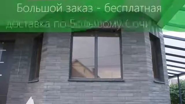 Ригельная фасадная плитка ecodeco Помпеи в Сочи смотреть онлайн