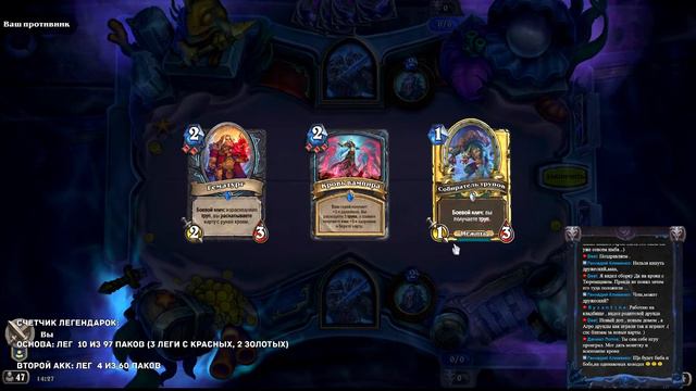 Стрим. Hearthstone. Открытие паков «Марш Короля Лича» и тест новых колод! смотреть онлайн