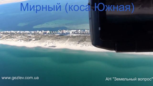 Участки Южная коса Мирный Донузлав недвижимость смотреть онлайн