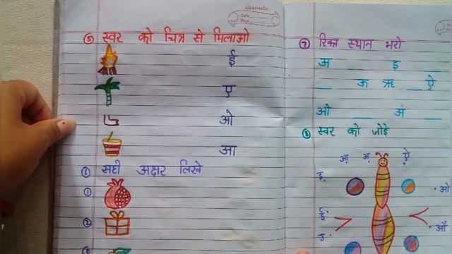 Best Hindi worksheets for nursery kids||#DIY Hindi worksheets||#swar aur picture sikhne ka tarika|| смотреть онлайн