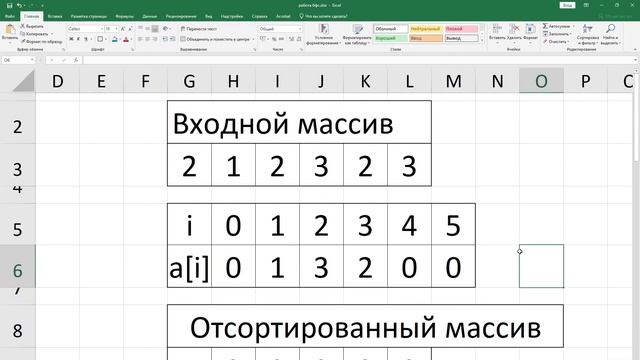 Сортировка подсчётом смотреть онлайн