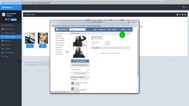 Как накрутить лайки,друзья,подписчиков и т.д! смотреть онлайн
