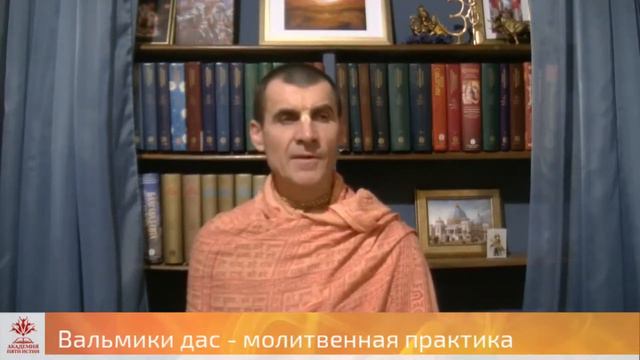 Настройка перед джапой - Вальмики дас смотреть онлайн