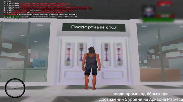 Как получить паспорт на Arizona Rp (гайд) смотреть онлайн