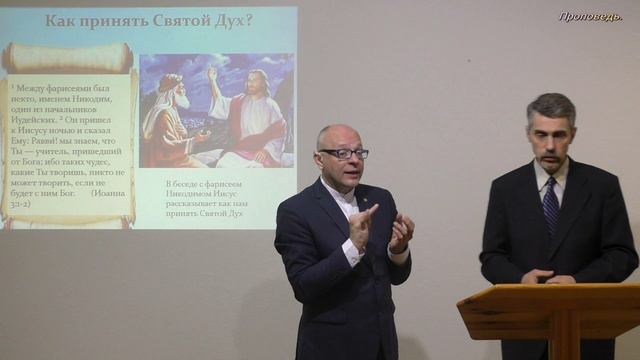 Крещение и обретение Святого Духа. смотреть онлайн
