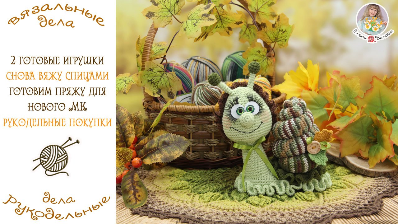 ДЕЛА РУКОДЕЛЬНЫЕ?ДЕЛА ВЯЗАЛЬНЫЕ?2