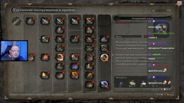 Дворец Первоисточника ➤ Sekiro: Shadows Die Twice ● #18 смотреть онлайн