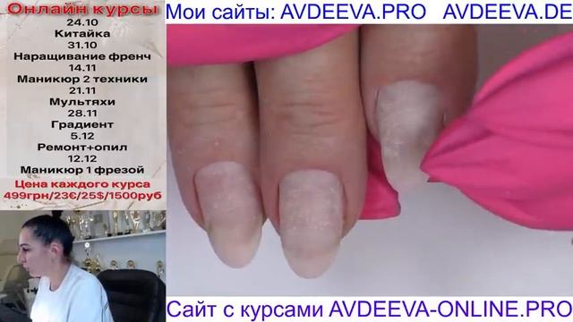 Гипонихий. Ремонт ногтей. Аппаратный маникюр. Виктория Авдеева смотреть онлайн