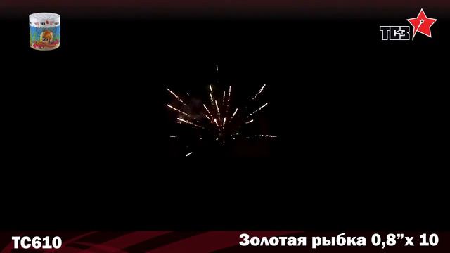 ТС610 Золотая рыбка (0,8"х10) смотреть онлайн