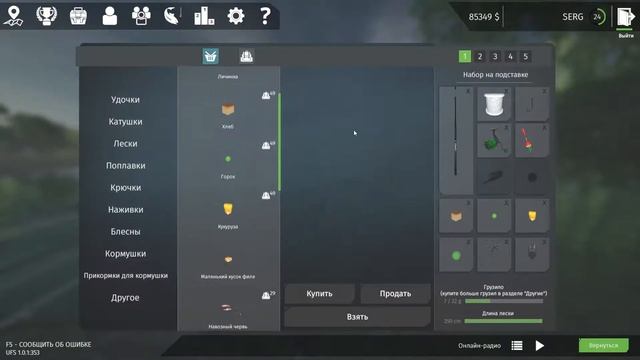 Ultimate Fishing Simulator зеркальный карп смотреть онлайн
