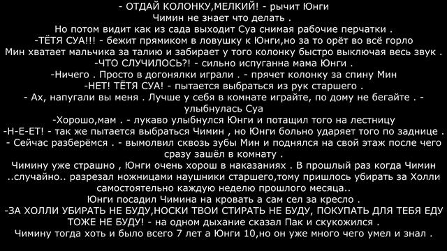 [Воображение]Юнмины\Yoonmin[Сводный Брат] 1 часть смотреть онлайн