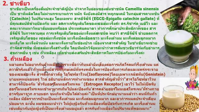 5 อาหารสู้มะเร็ง หาซื้อได้ง่ายตามซุปเปอร์มาเก็ต смотреть онлайн