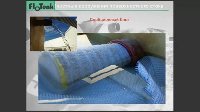 Расчет и подбор ливневых очистных сооружений смотреть онлайн
