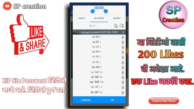 New Marathi Font Download 2020 | 1000 Shrilipi Marathi Font Download For Banner Editing 2020 | смотреть онлайн
