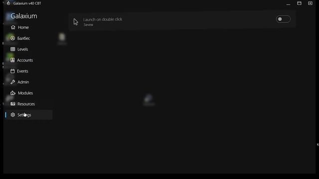 Galaxium Launcher смотреть онлайн