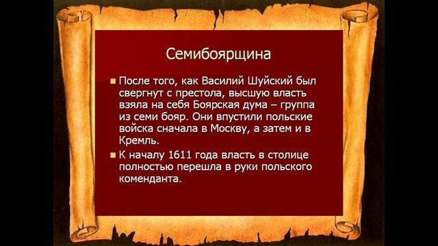 Онлайн презентация «Сильна держава, коль народ един» Ко Дню народного единства смотреть онлайн