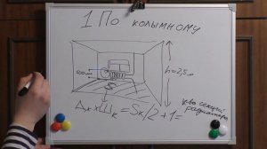 Расчет радиаторов отопления Часть 1