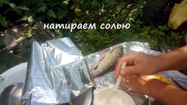Язь рыба моей мечты готовим в фольге на углях смотреть онлайн