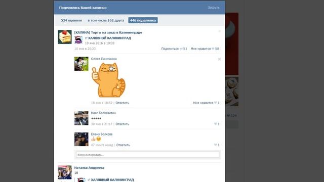КАЛИНА Торты на заказ в Калининграде смотреть онлайн