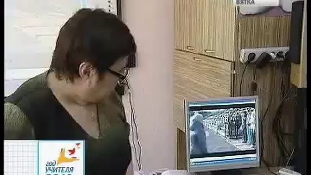 Итоги конкурса «Учитель года области - 2010»; инновационный опыт гимназии № 1 г. Кирово-Чепецк смотреть онлайн