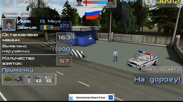 Обзор игры Симулятор русского гаишника 3D/Russian traffic cop 3d simulator смотреть онлайн