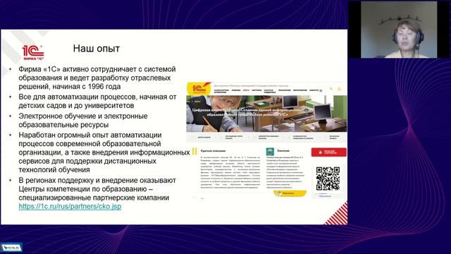 2022.09.16 Новые требования к организации учебного процесса в цифровой образовательной среде школы смотреть онлайн