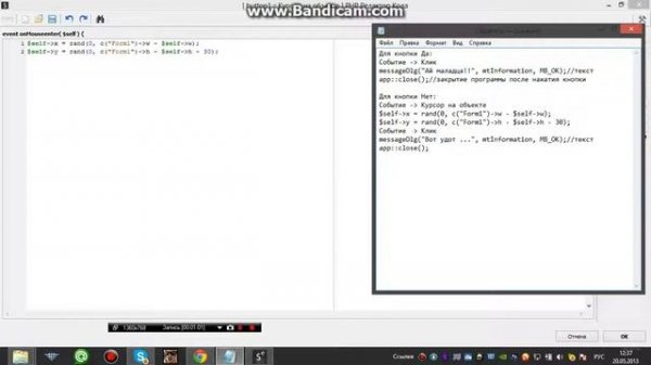 Как сделать убегающую кнопку в php devel studio