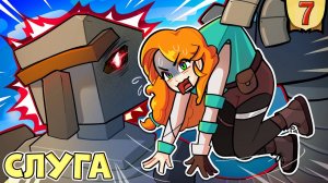 🔮Адовая задача ﹥ Торговка Тайнами #7 / Майнкрафт Сюжет