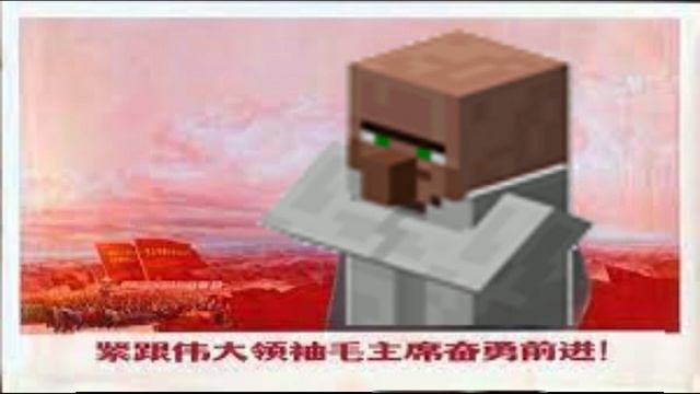 Minecraft Villager - Red Sun In The Sky смотреть онлайн