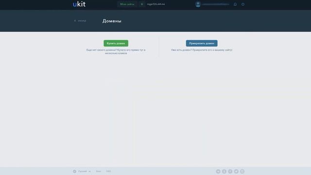 Как зарегистрировать новый домен или прикрепить к сайту собственный домен смотреть онлайн