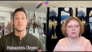 Ишмаэль Перес и Елена Капульник ИЛЕАНА