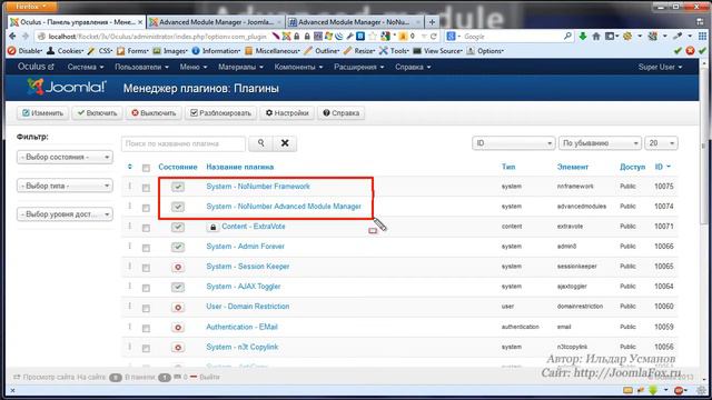 Настройка админ панели 3 Advanced module manager смотреть онлайн