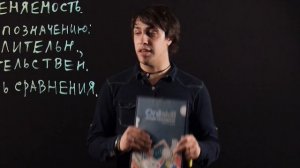 Русский язык 7 класс: Наречие как часть речи. Морфологический разбор наречия