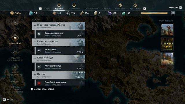 Assassin’s Creed Odyssey | Ep.30 Д-А Вепрь смотреть онлайн
