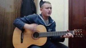 ВМФ под гитару Пей моряк