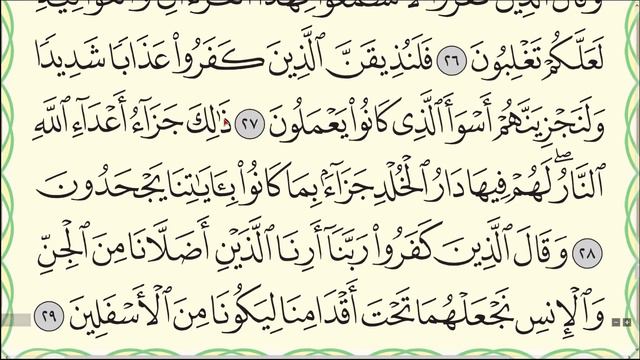 Читаю суру Фуссылат (№ 41) один раз от начала до конца. #ArabiYA#коран #АрабиЯ #Нарзулло смотреть онлайн